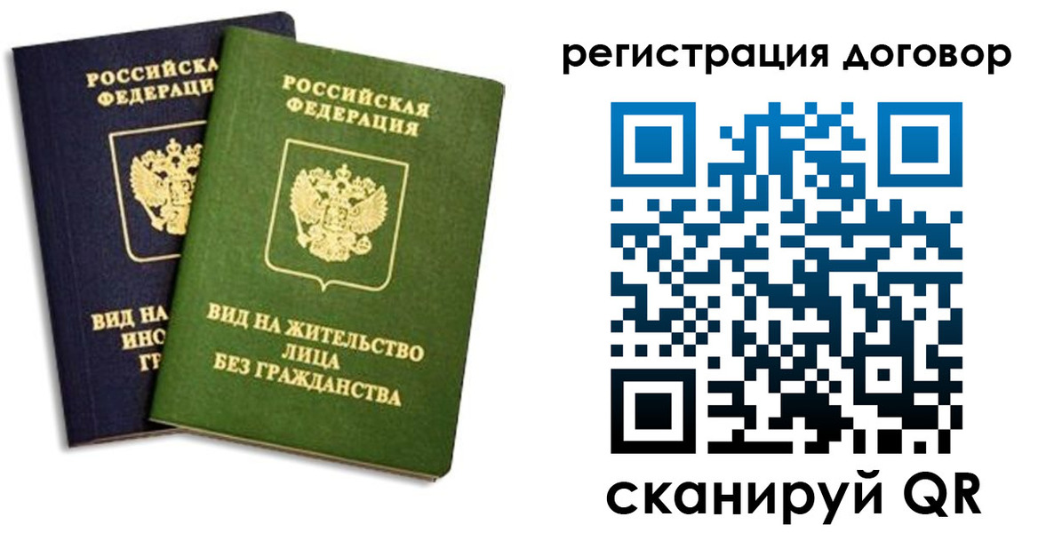 прописка штамп в Хабаровском крае