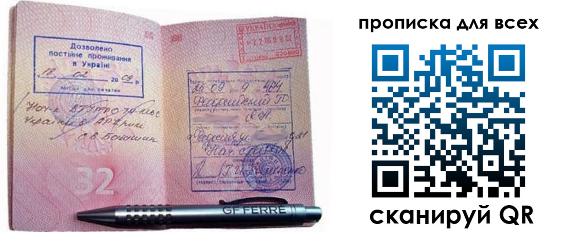 найти адрес прописки в Хабаровском крае