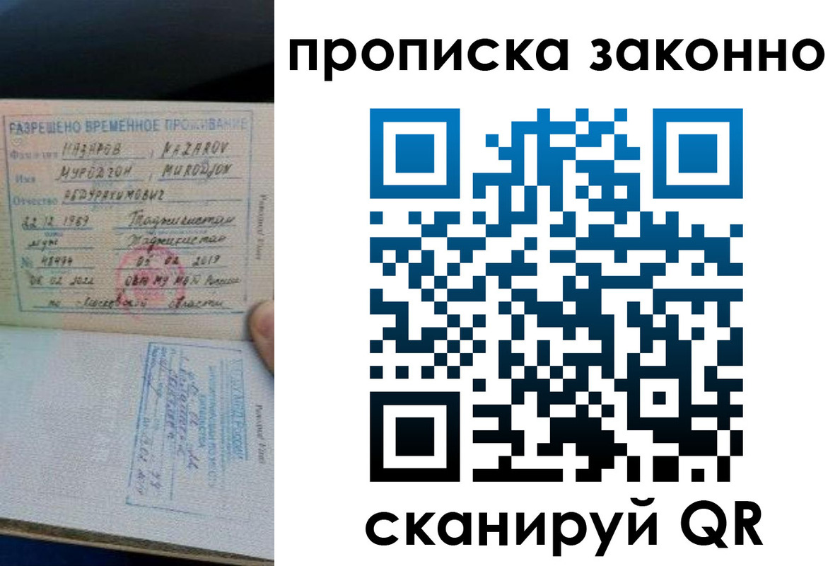 временная регистрация в Хабаровском крае