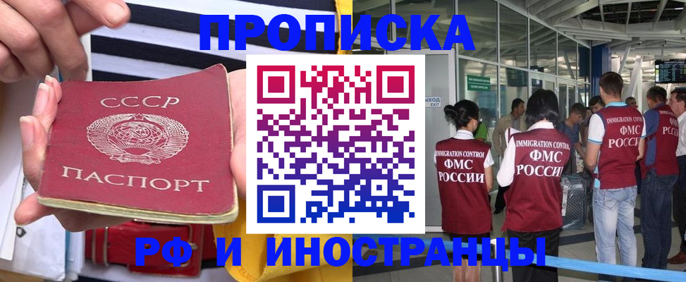 прописка 2025 в Хабаровском крае