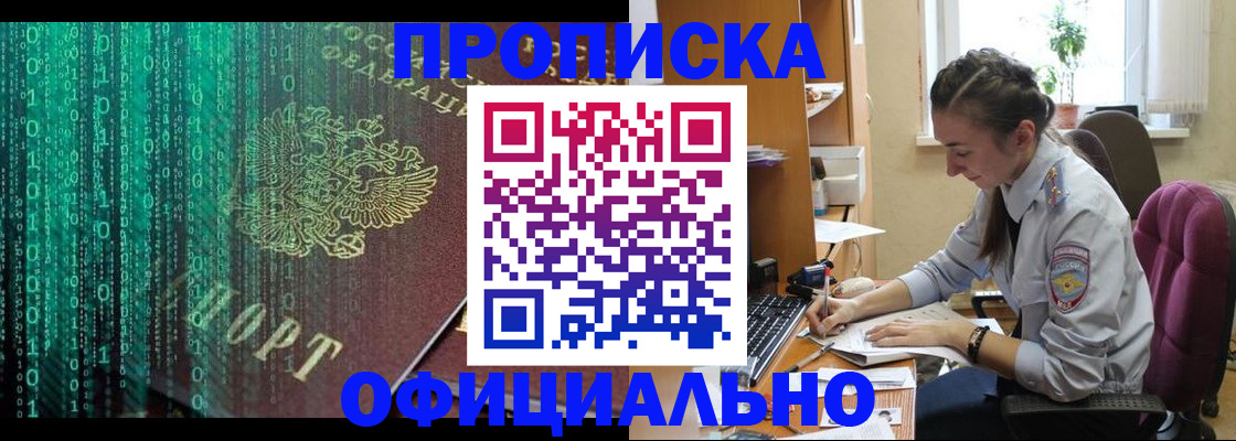 временная регистрация в Хабаровском крае