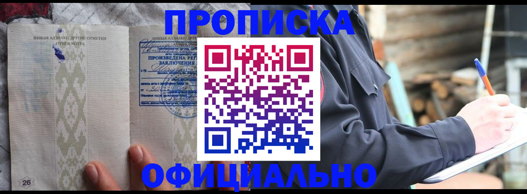 прописка паспорт в Хабаровском крае