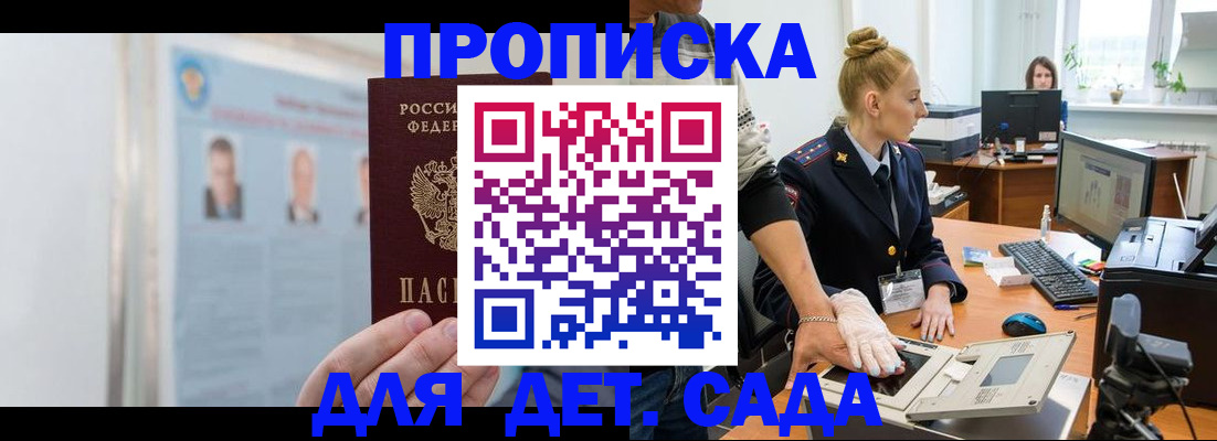 регистрация для школы в Хабаровском крае