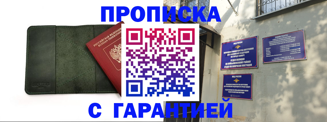 прописка для кредита в Хабаровском крае