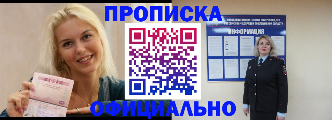 пропишу в квартире в Хабаровском крае