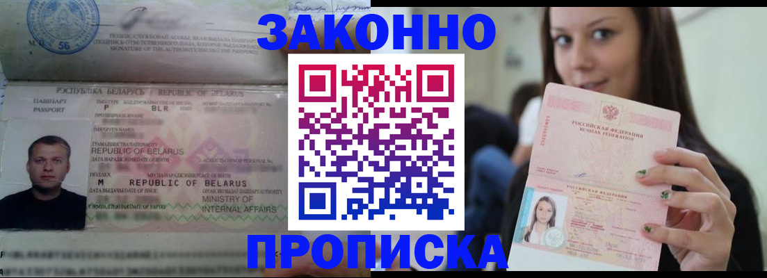 временная регистрация надежно в Хабаровском крае