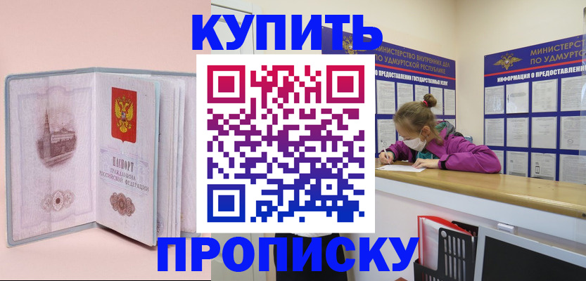 прописка для кредита в Хабаровском крае