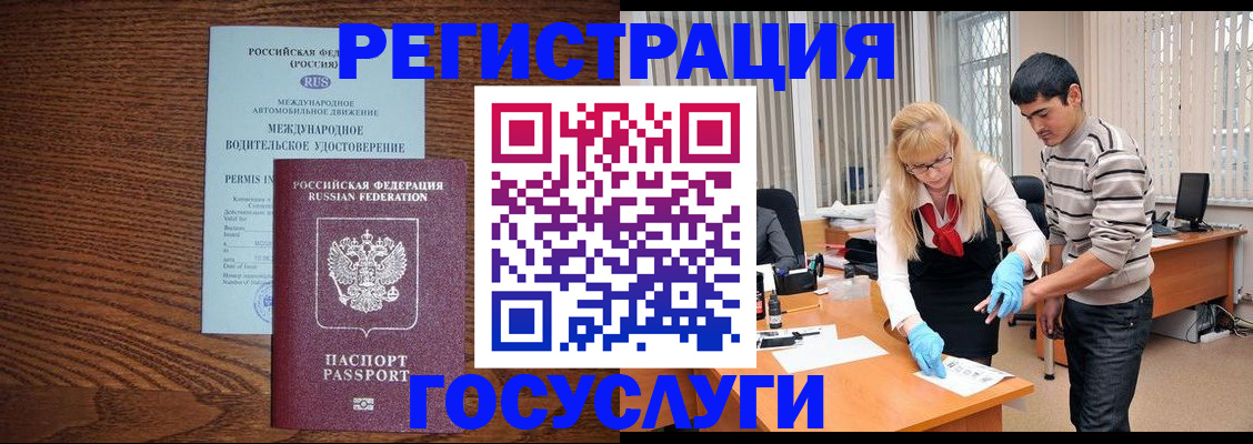 прописка для кредита в Хабаровском крае