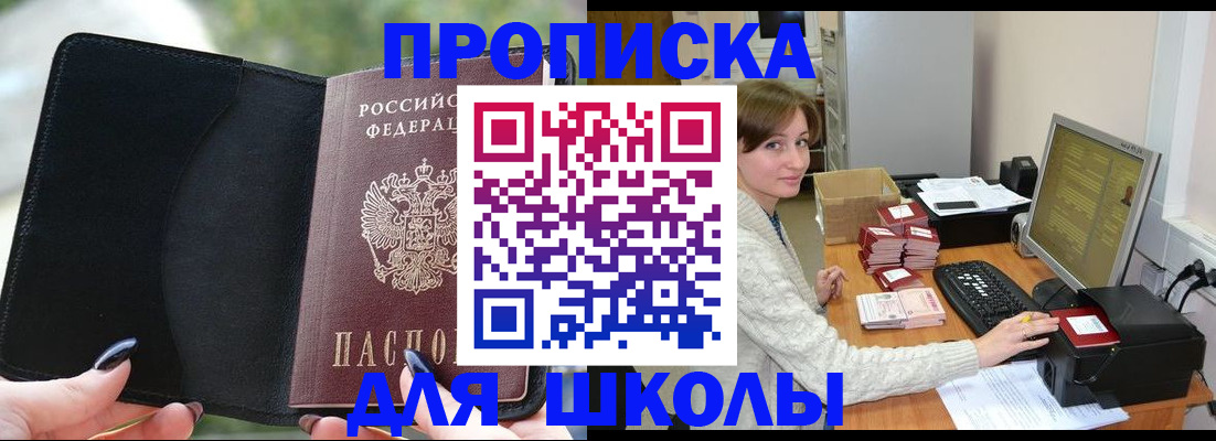 прописка иностранных граждан в Хабаровском крае